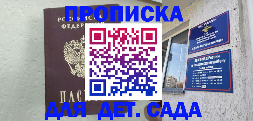 временная регистрация госуслуги в Уфе