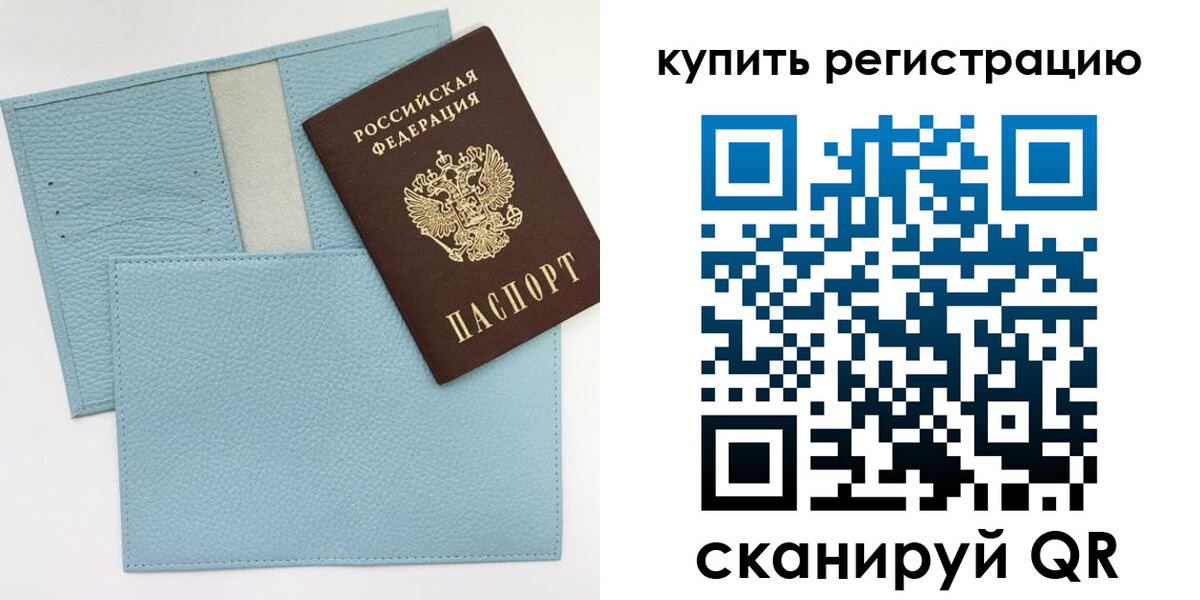временная регистрация собственник в Уфе