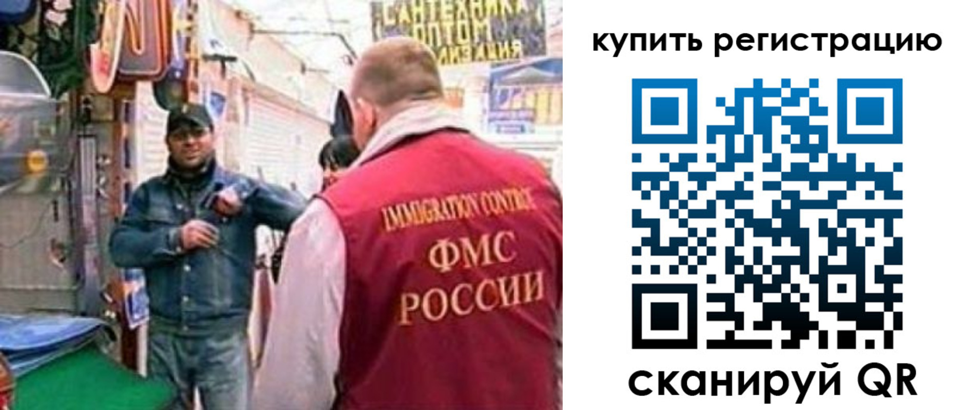 временная прописка в Уфе