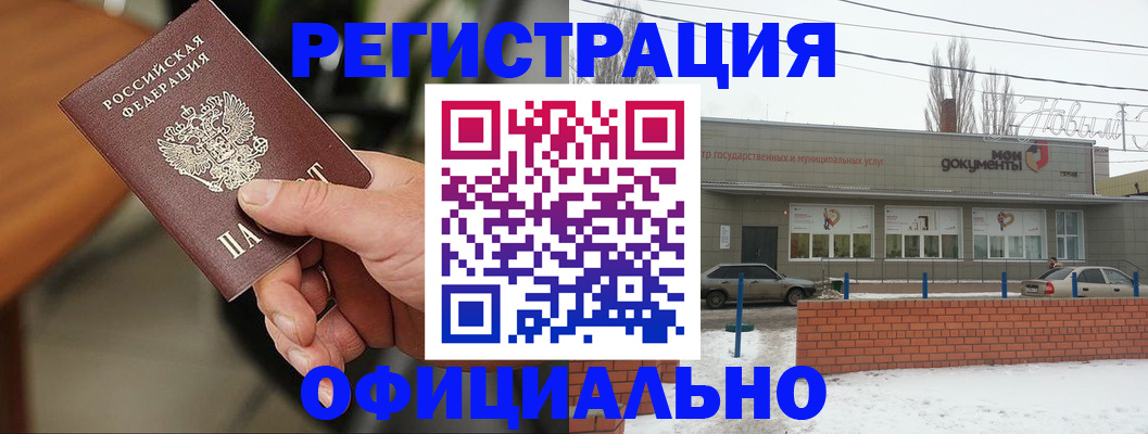 временная регистрация законно в Уфе