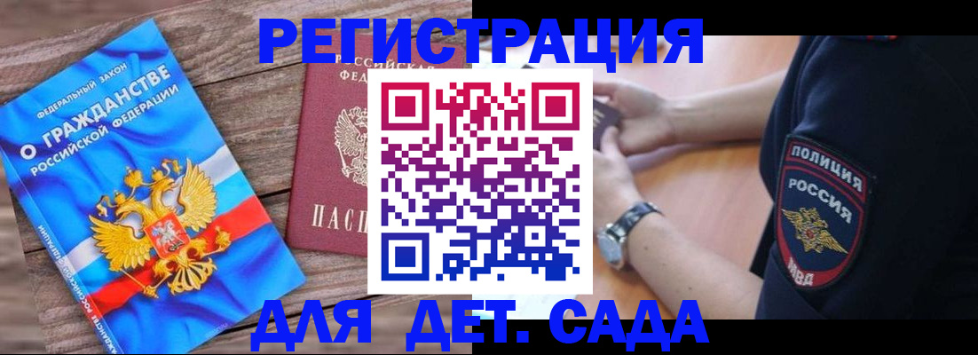 временная регистрация адрес в Уфе