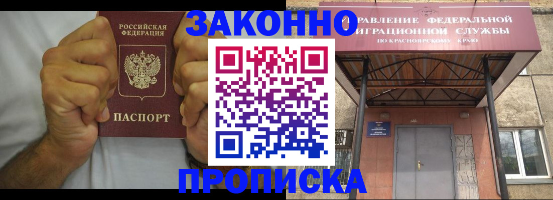 временная регистрация поиск в Уфе