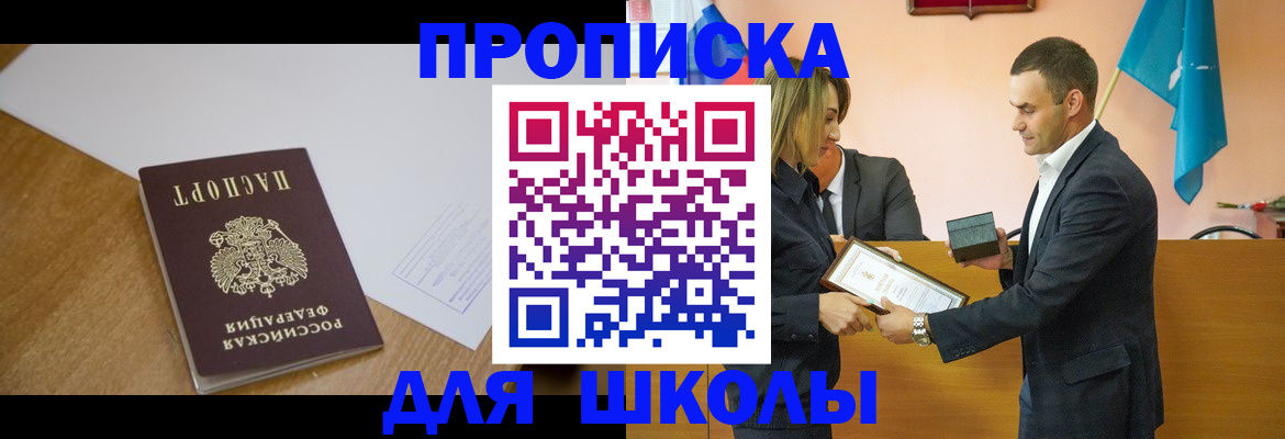 прописка для военкомата в Уфе