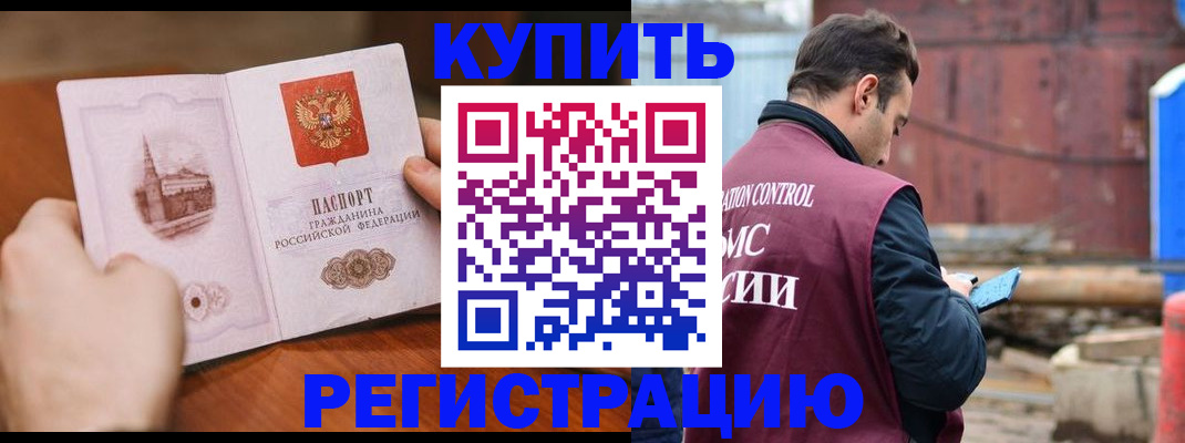 временная регистрация гарантия в Уфе