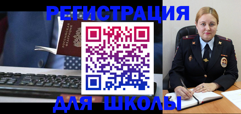 прописка 2025 в Уфе