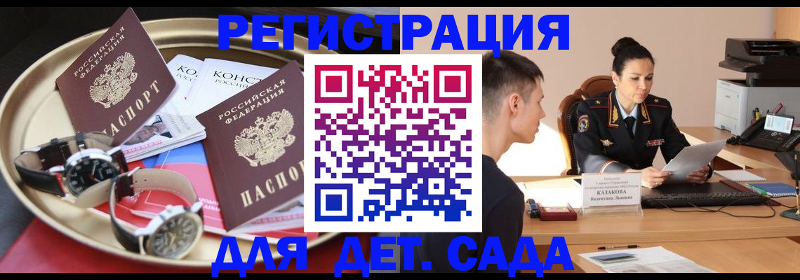 прописка для кредита в Уфе