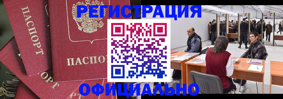прописка для кредита в Уфе