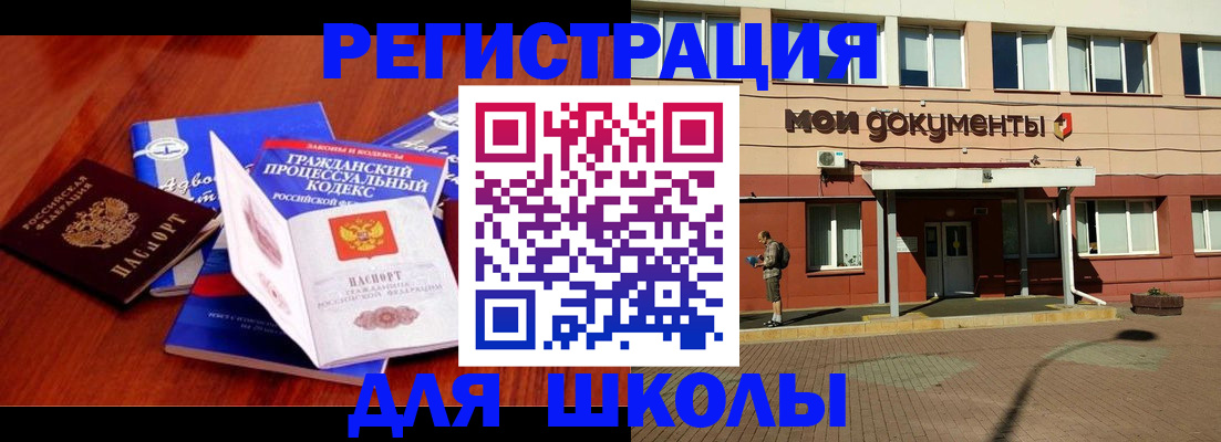 прописка в квартире в Уфе