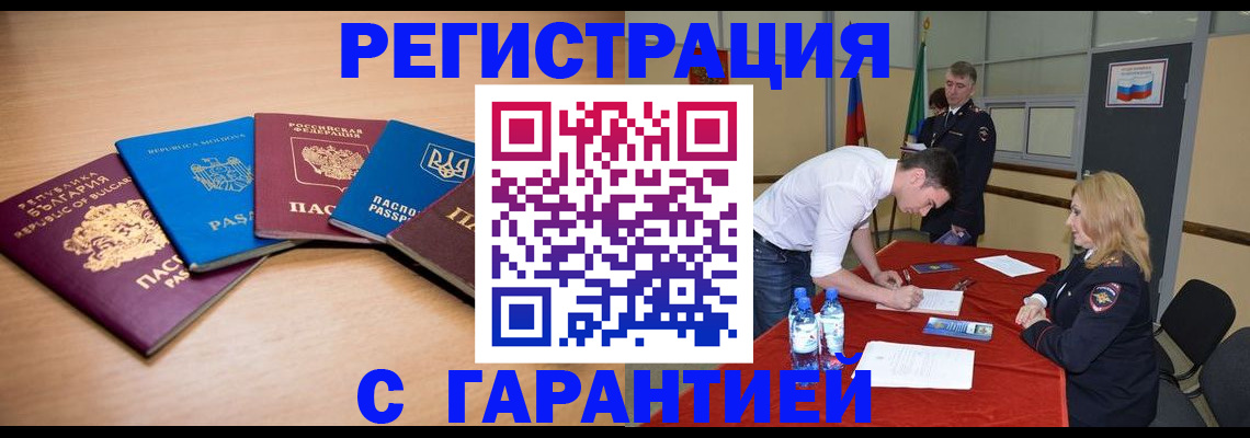 миграционный учет в Уфе